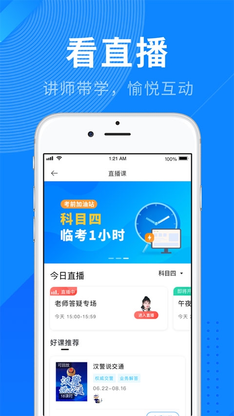驾校宝典