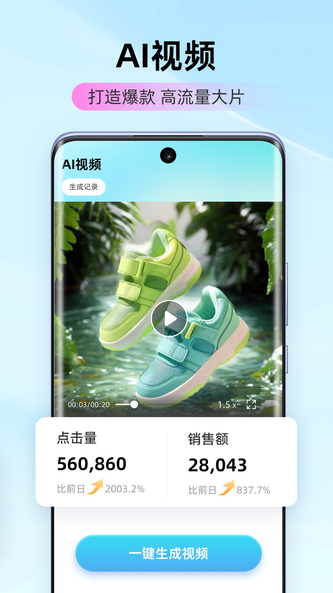 爱云画AI