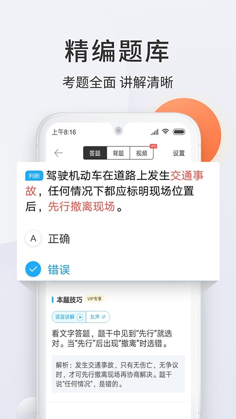 驾校宝典