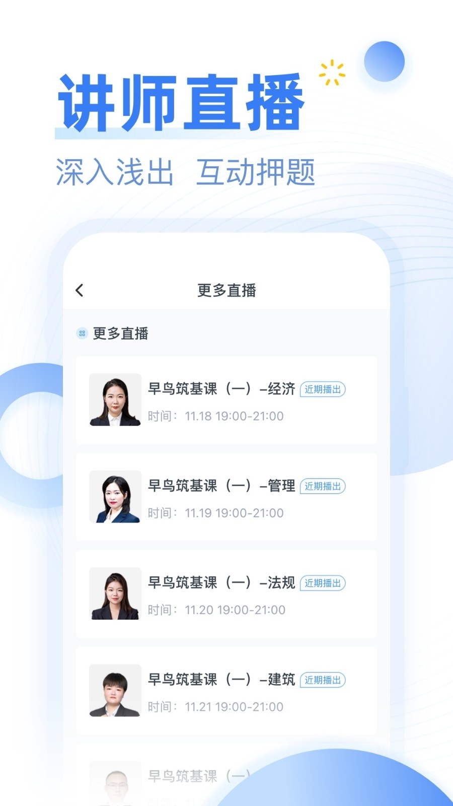 考题库