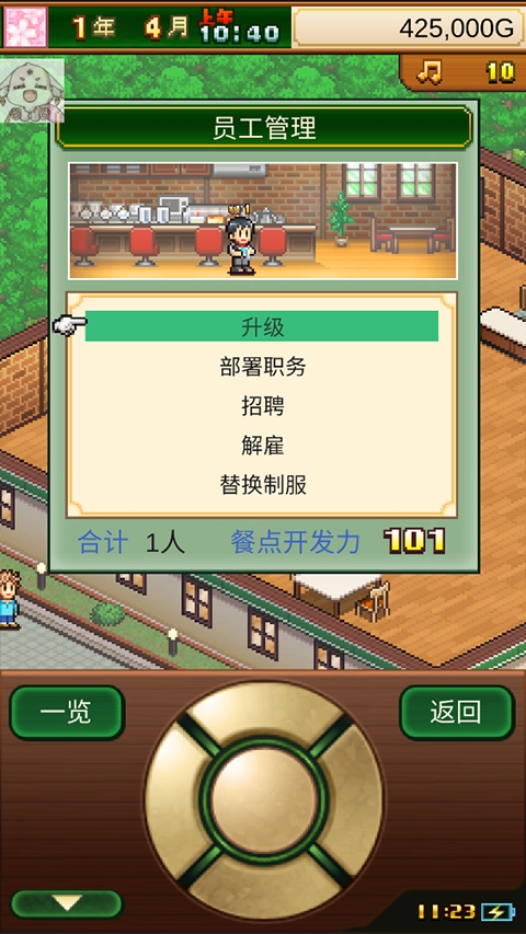 创意咖啡店物语
