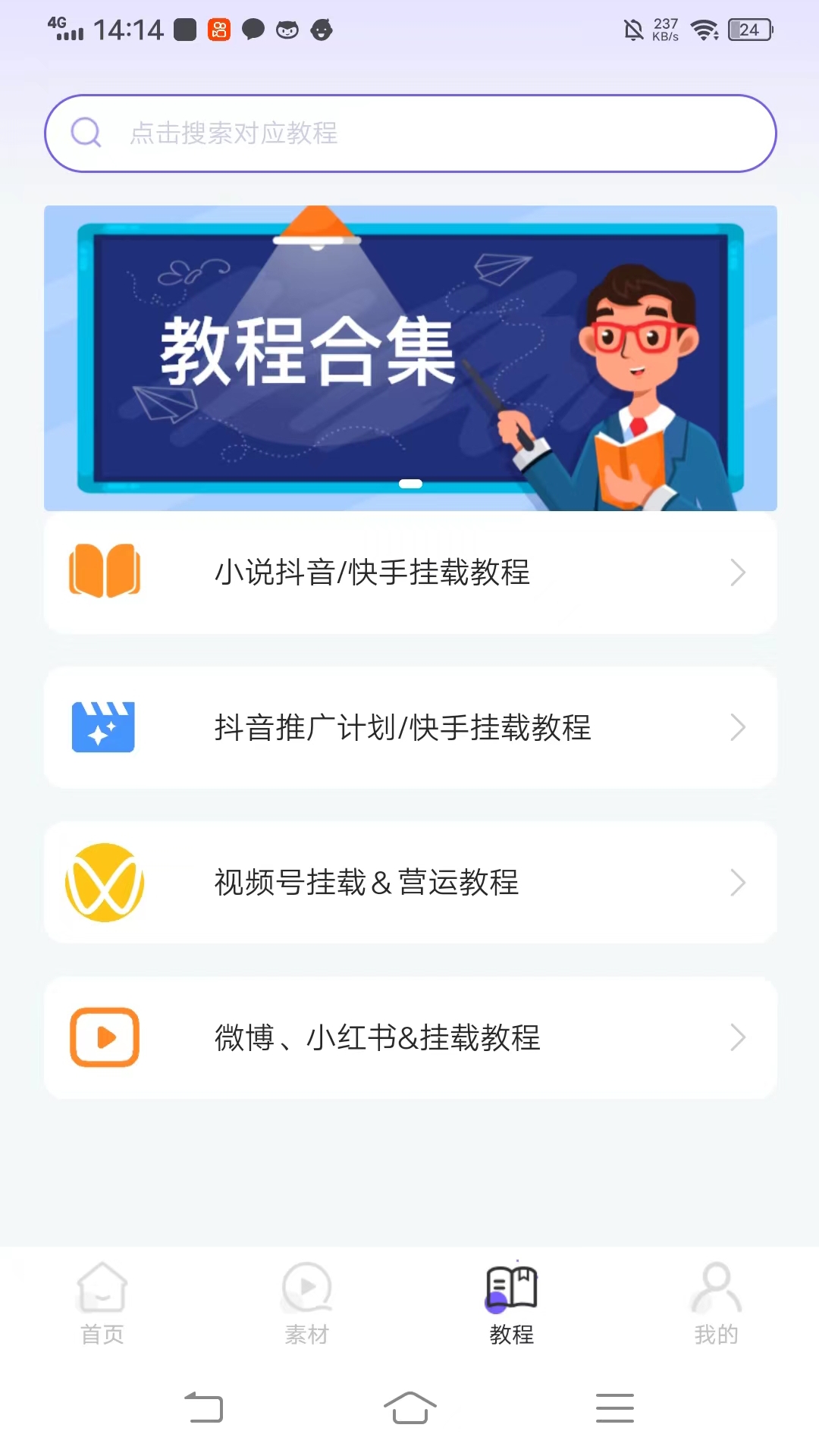 福猪生活