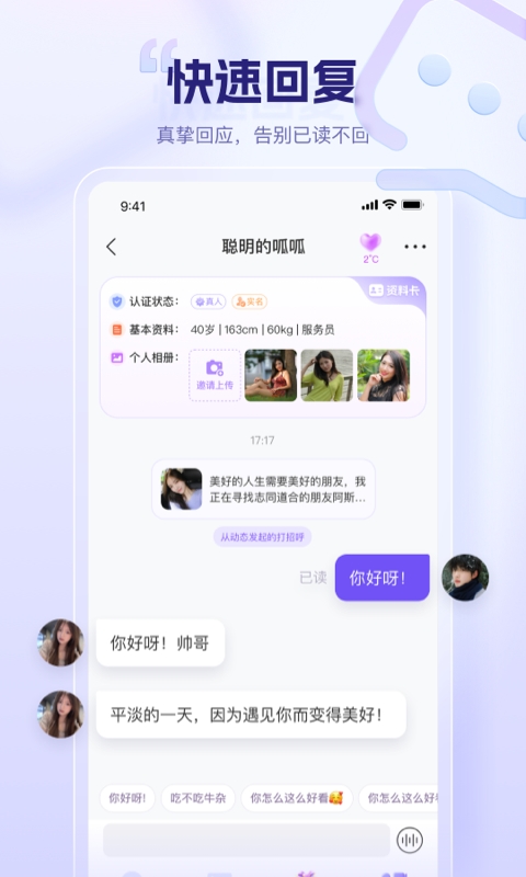 同心同悦