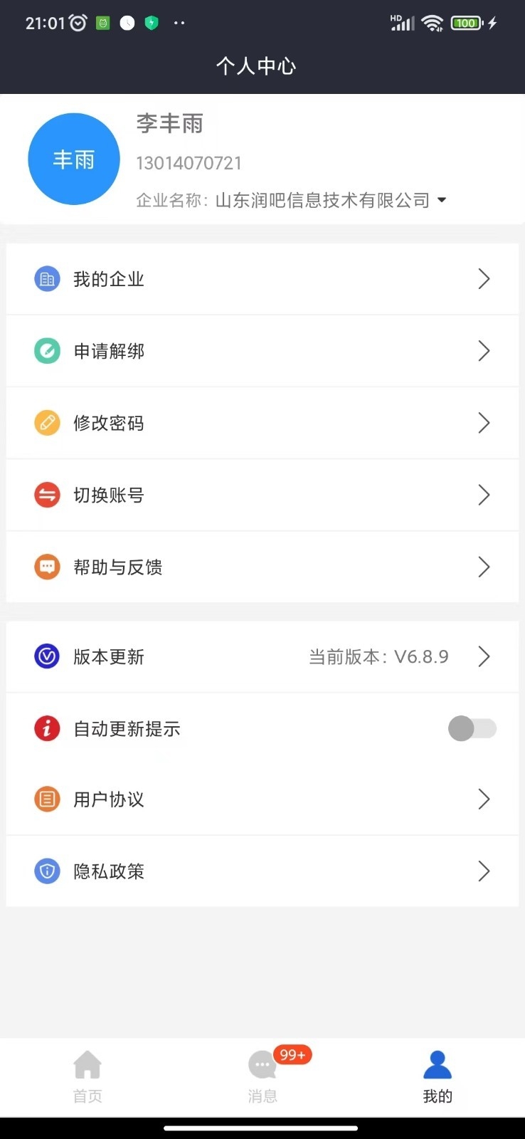 星选润吧云