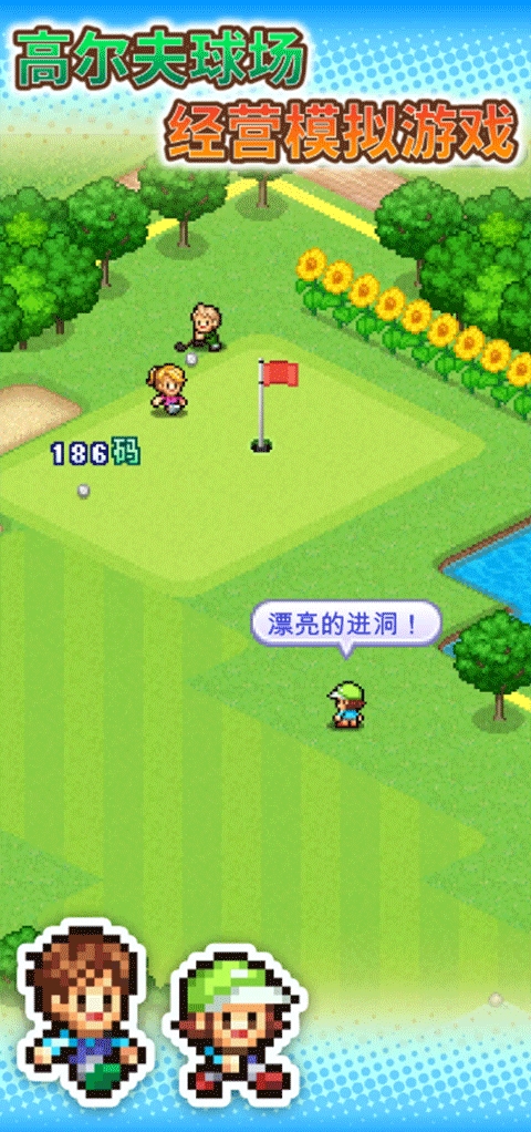 打造吧高尔夫之森