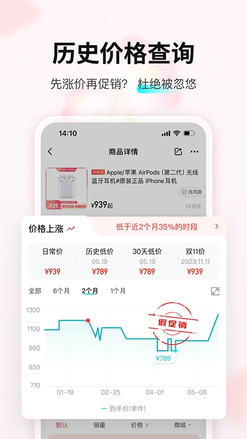 购物党