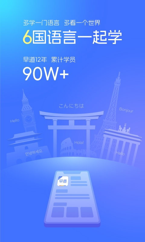 早道网校