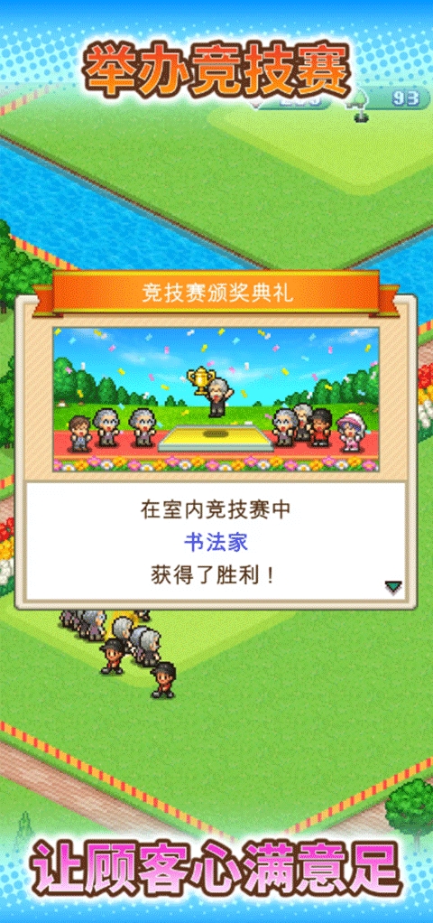 打造吧高尔夫之森