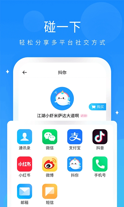 抖你