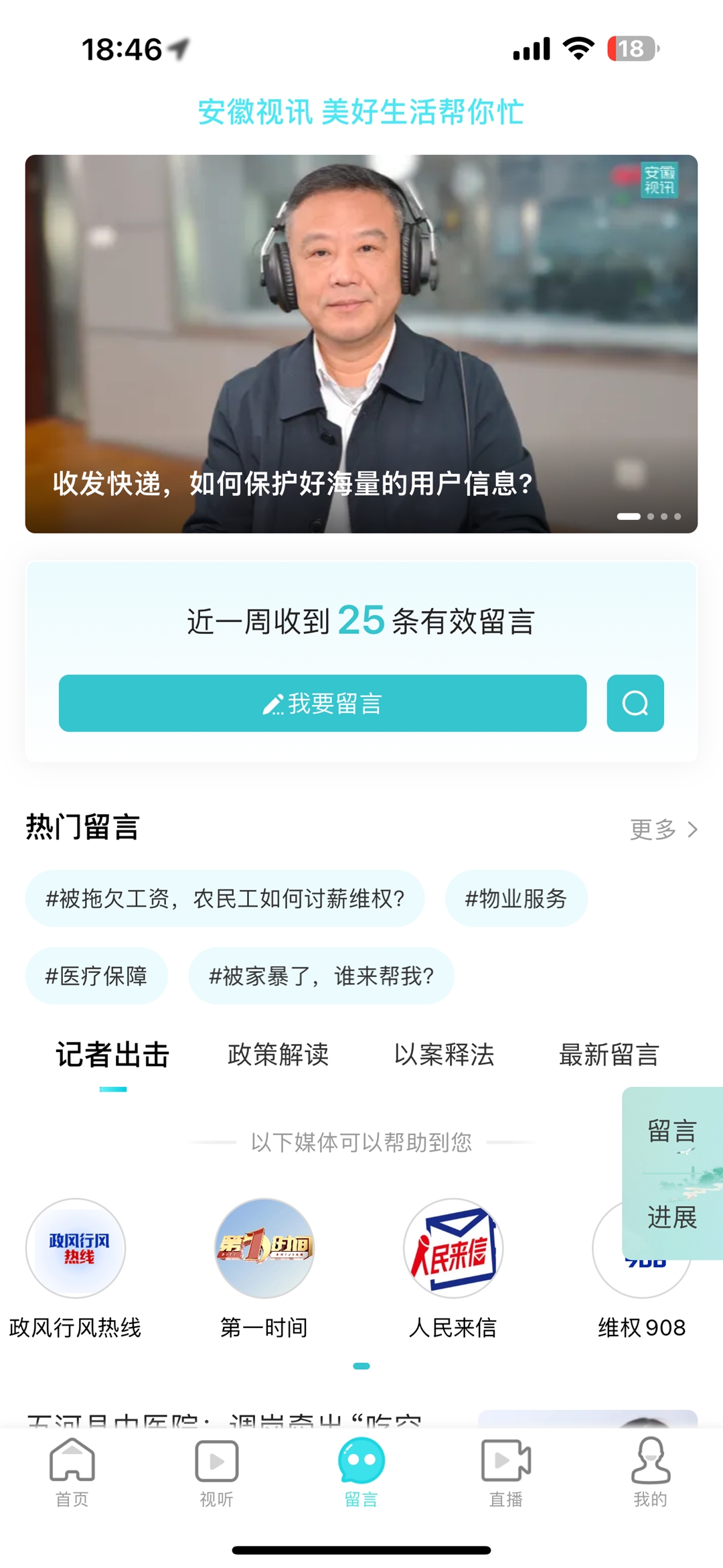 安徽视讯