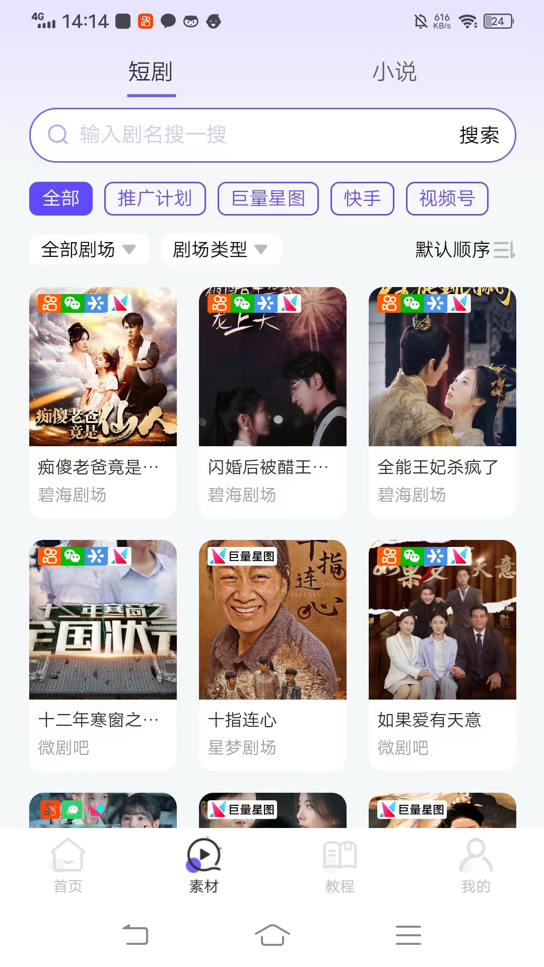 福猪生活