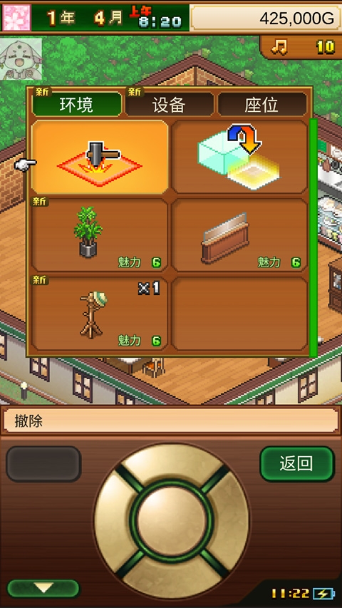 创意咖啡店物语