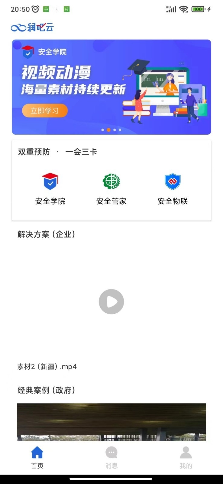 星选润吧云
