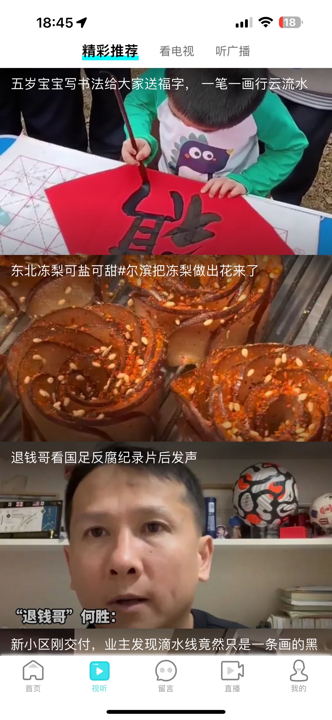 安徽视讯