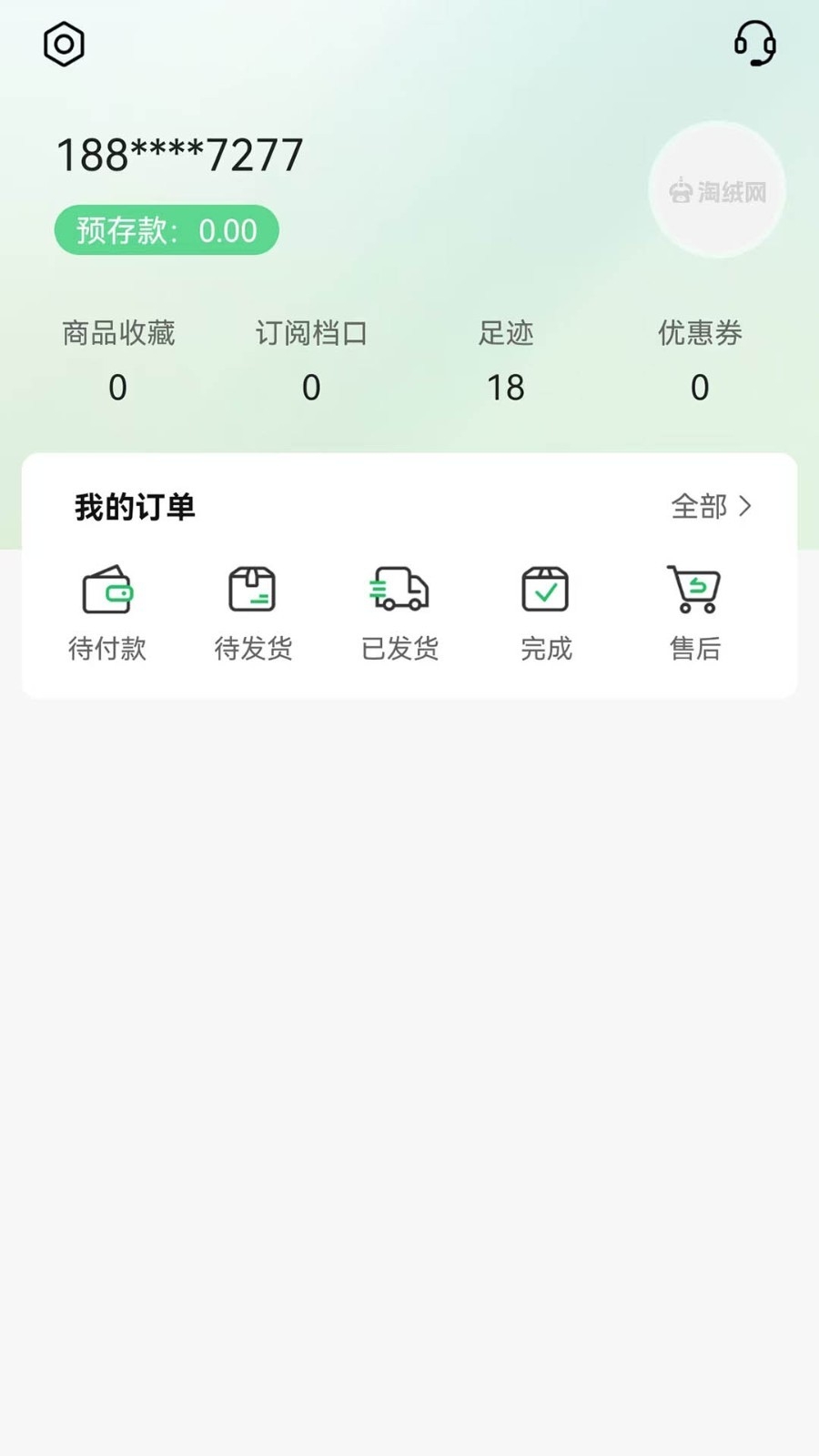 淘绒网