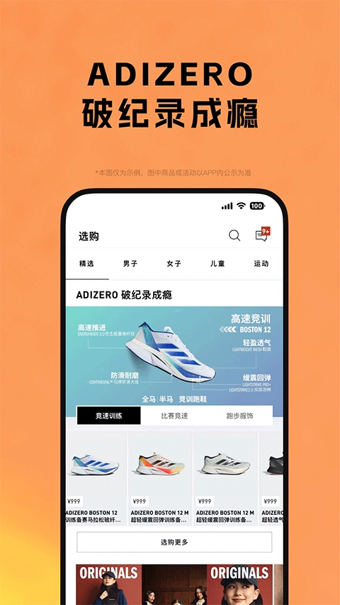 adidas