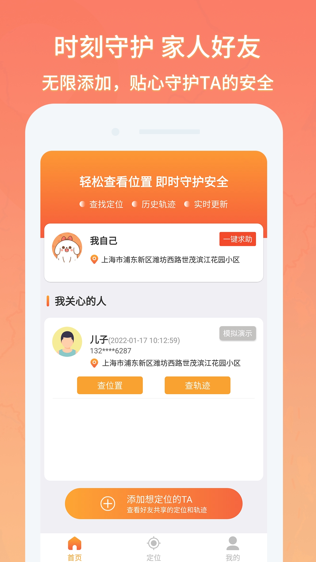 天眼速寻