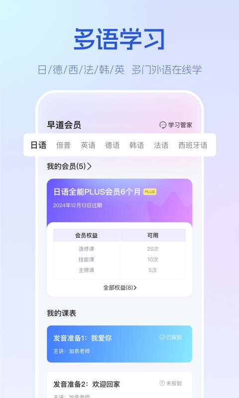 早道网校