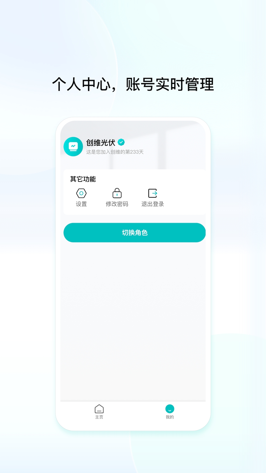 创维创享