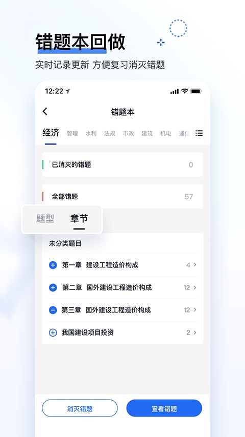 快题库