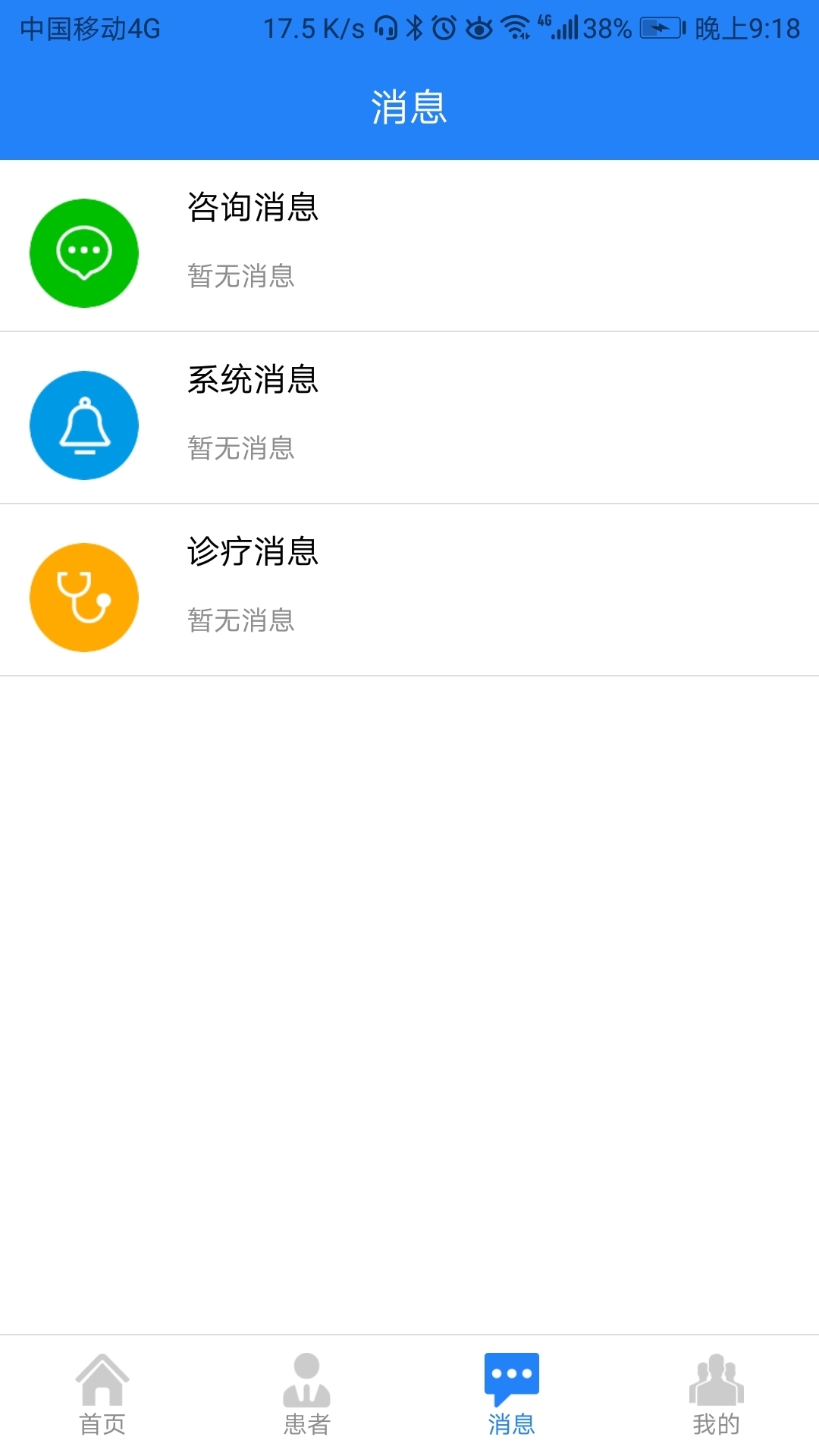 咱家健康
