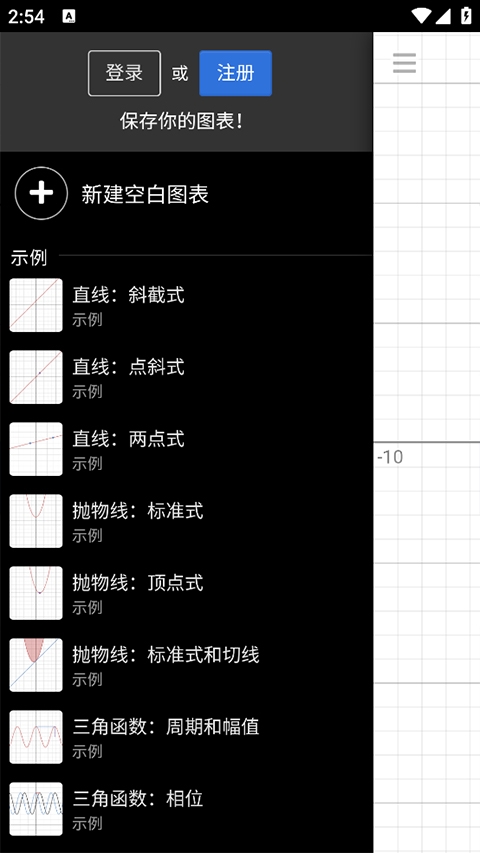 Desmos(函数绘图)