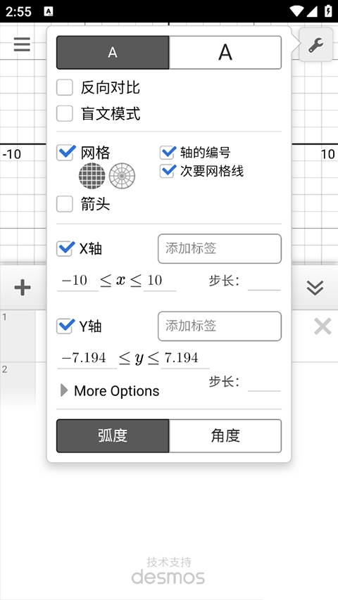 Desmos(函数绘图)