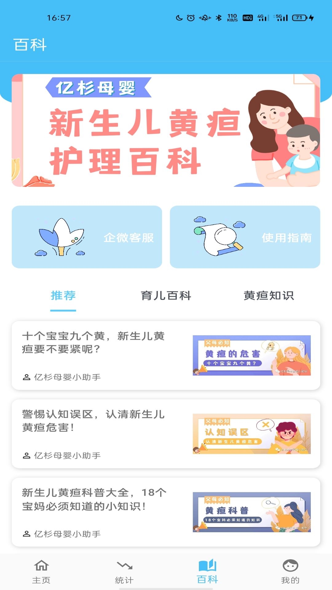 亿杉母婴