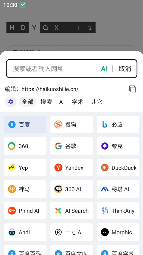 嗅觉浏览器