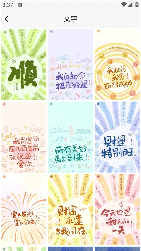 哈喽壁纸