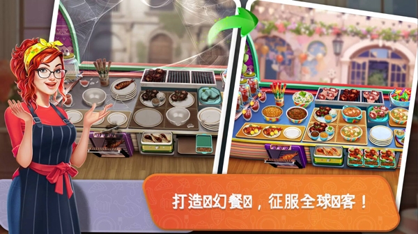 餐车厨师烹饪破解版