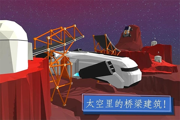 建桥专家(Build a Bridge)