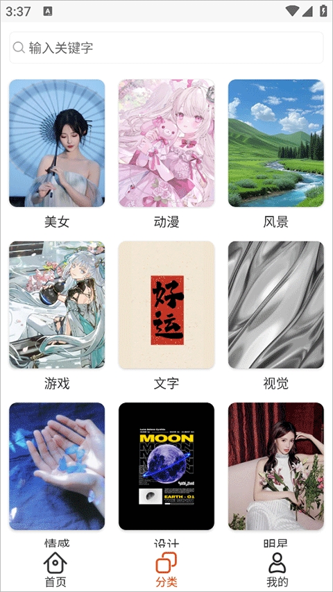哈喽壁纸
