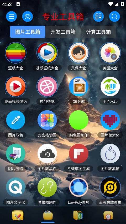 太极工具箱