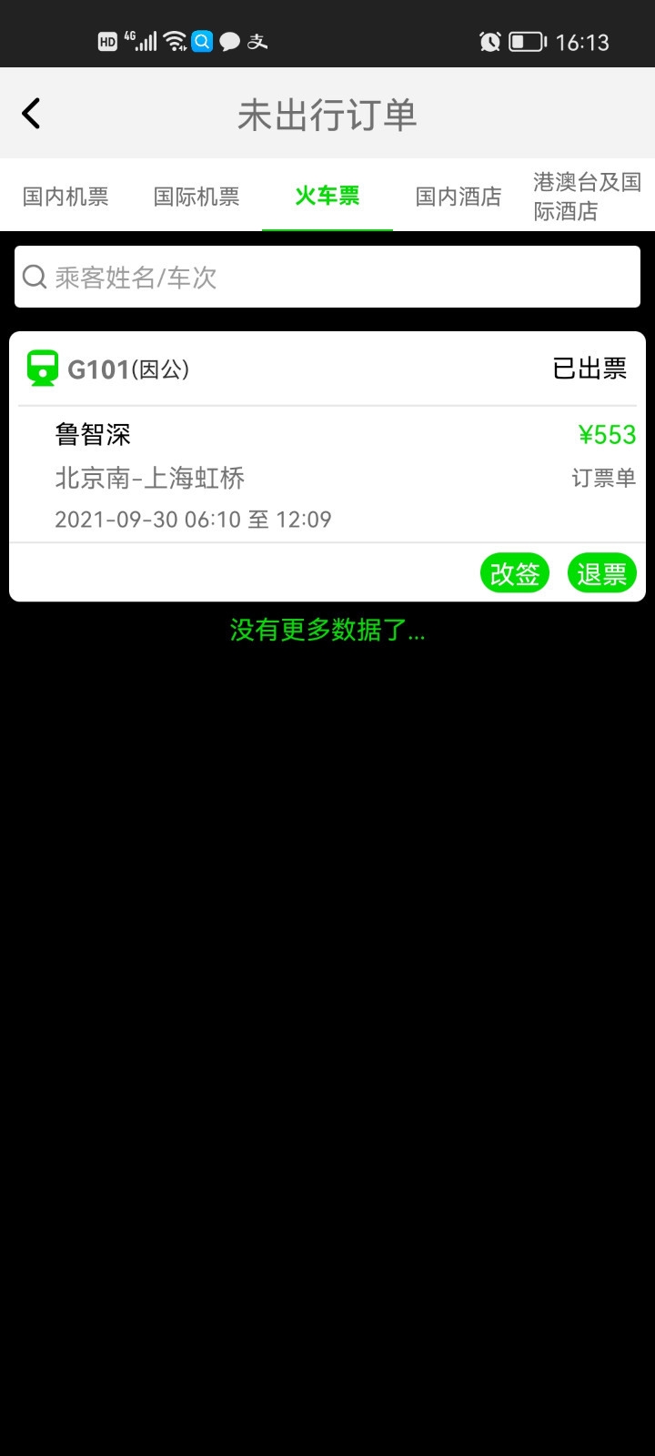FCM Mobile