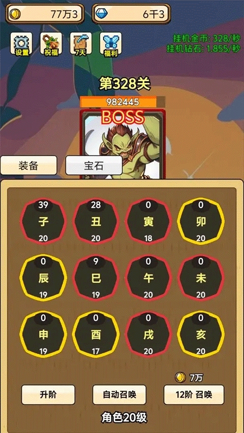 一个人的战斗破解版