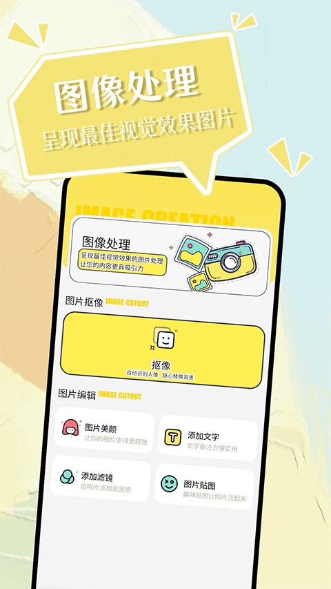 小精灵美化