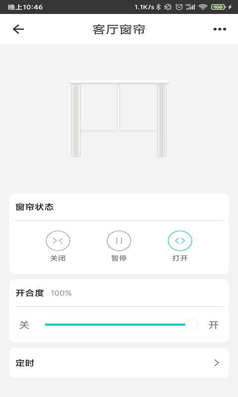 智能家居管家