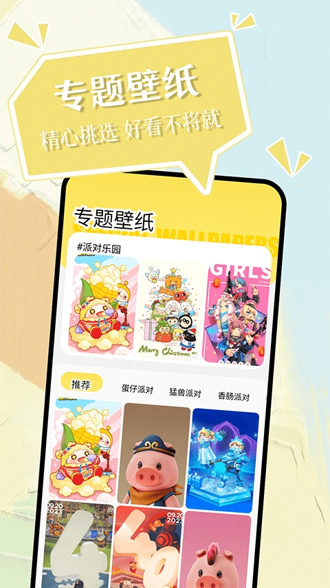 小精灵美化