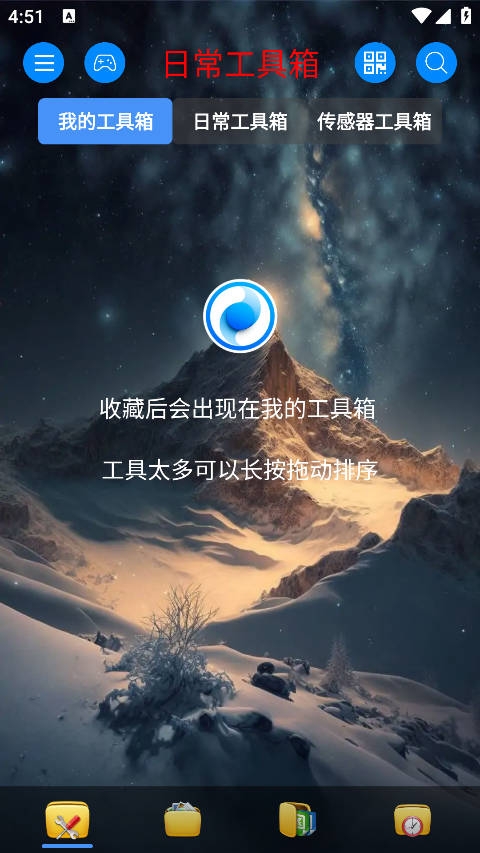 太极工具箱