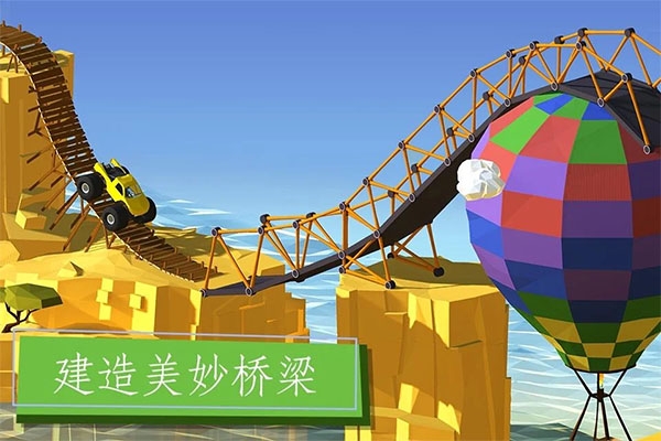 建桥专家(Build a Bridge)