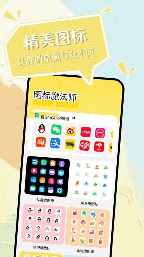 小精灵美化