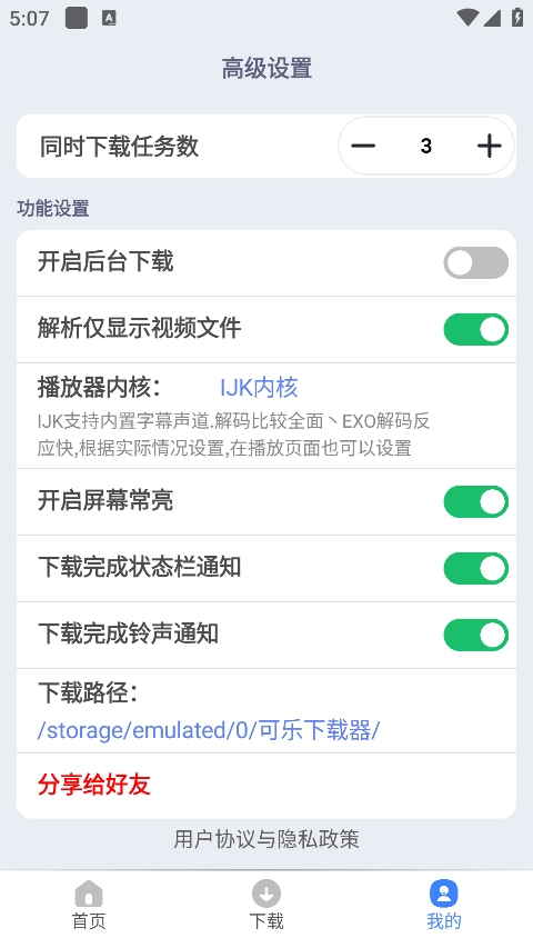 可乐下载器