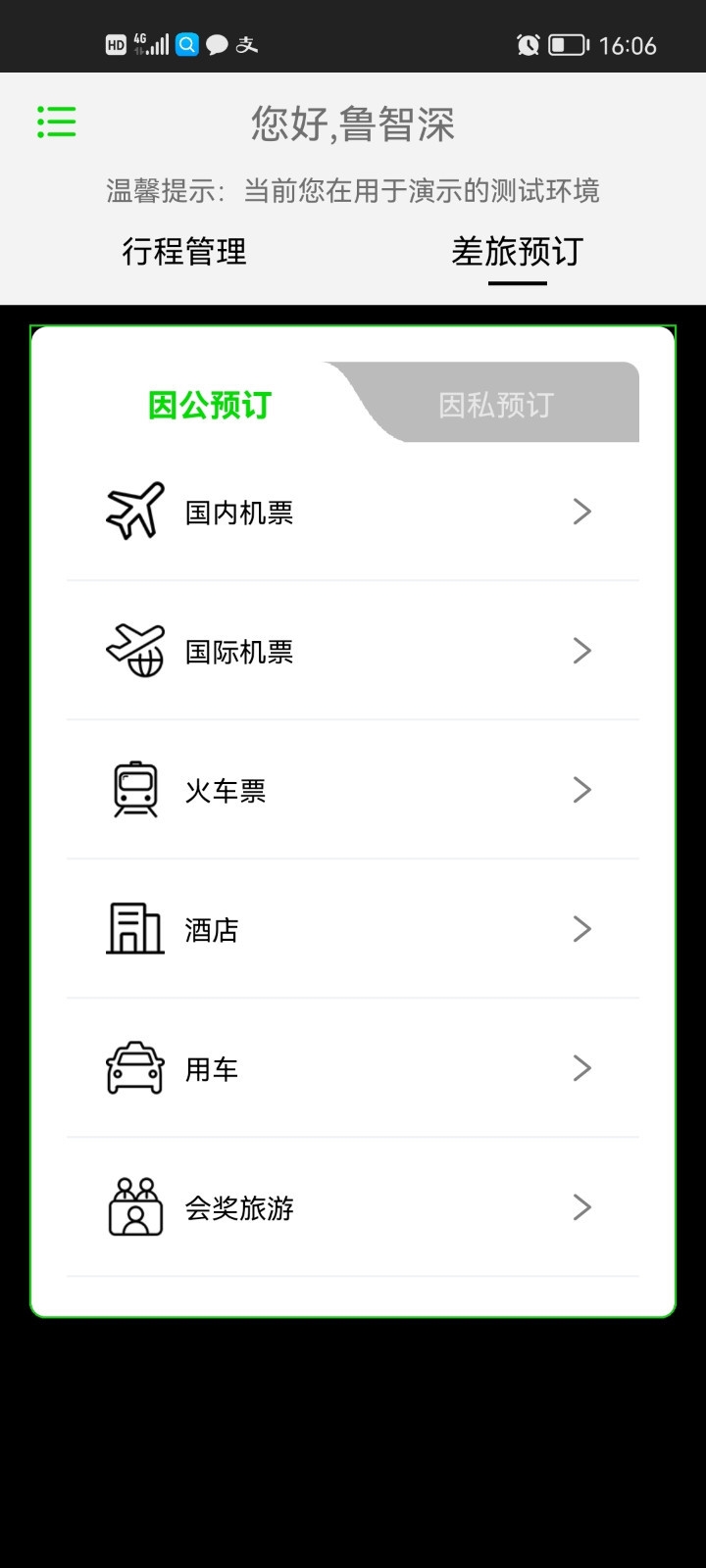 FCM Mobile