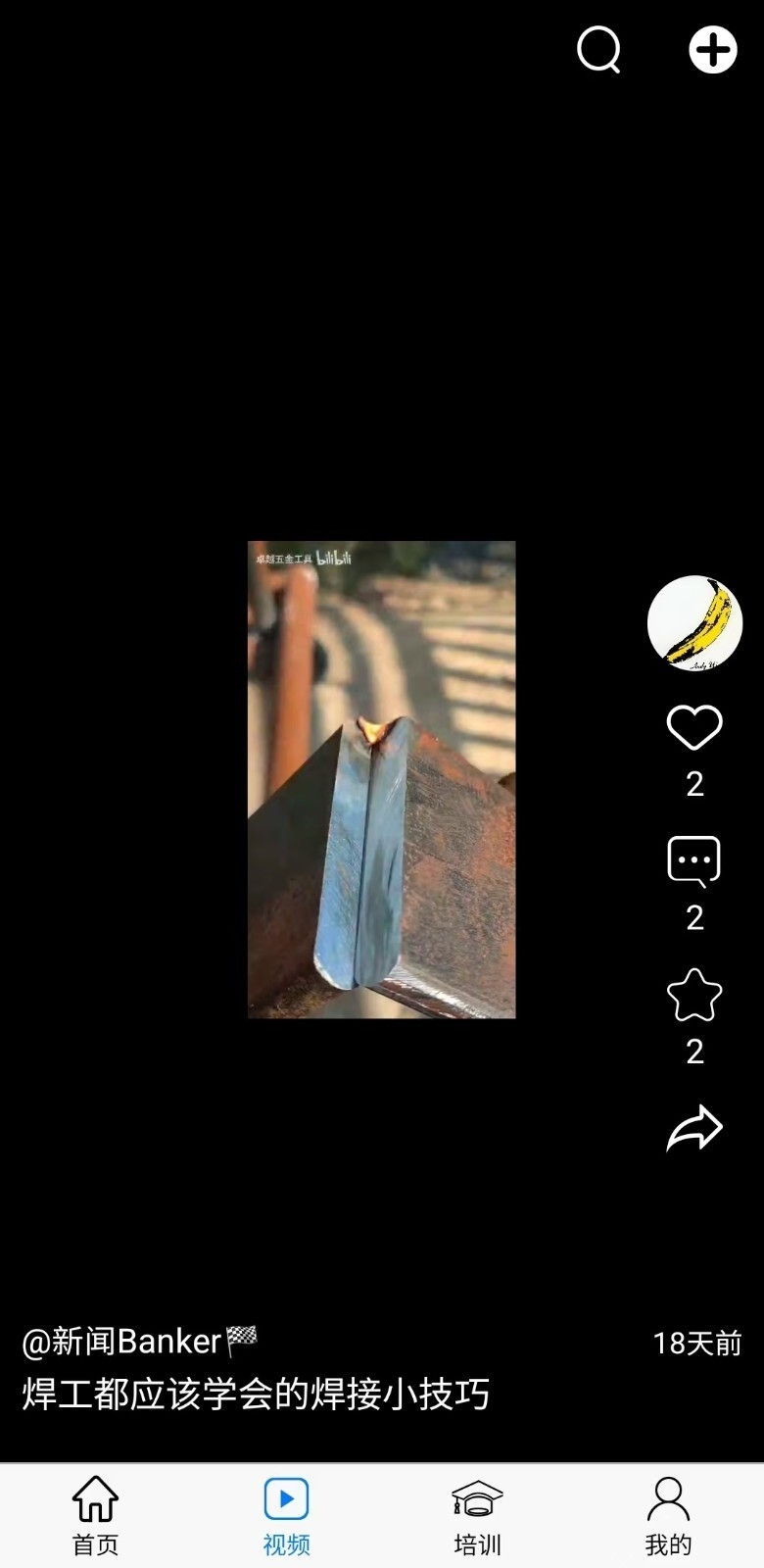 智慧强安