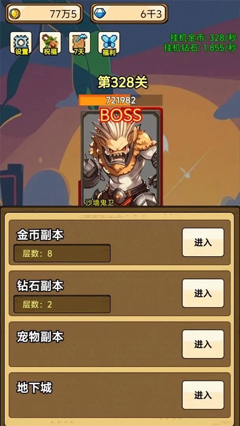 一个人的战斗破解版