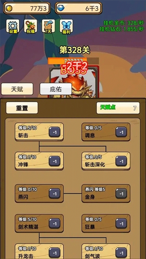 一个人的战斗破解版
