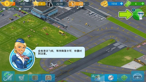 机场城市破解版