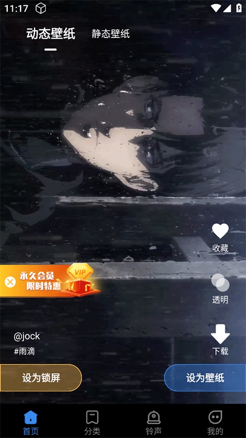 全民免费壁纸