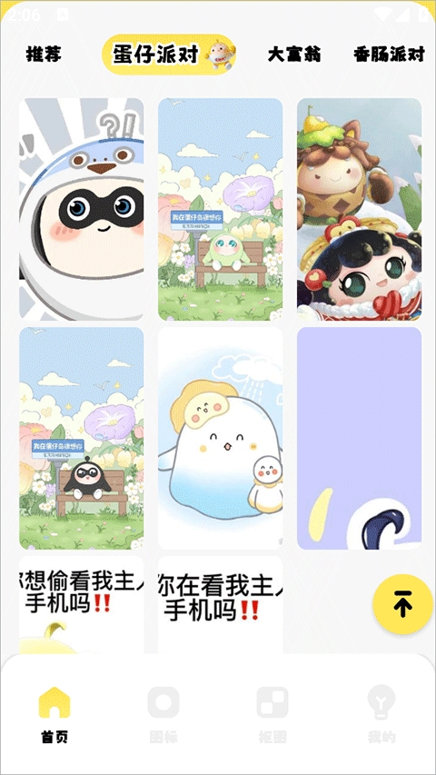 小精灵美化